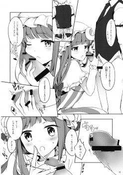 (Reitaisai 14) [milky strike (Tachibana Hisui)] Patchouli-san ni Yowami o Nigiraretai (Touhou Project) - page 11