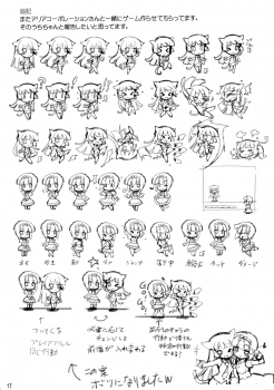 (C91) [Transistor Baby (Hata)] Miracle Temptation (Mahoutsukai Precure!) - page 17