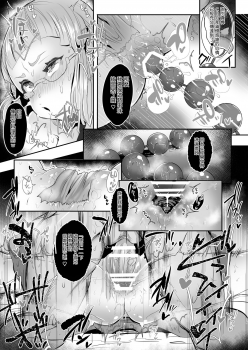 [StrangeSagittarius (Kisaki)] Itsumo Goriyou Arigatou Gozaimasu. (Fate/Grand Order) [Chinese] [個人漢化] [Digital] - page 14