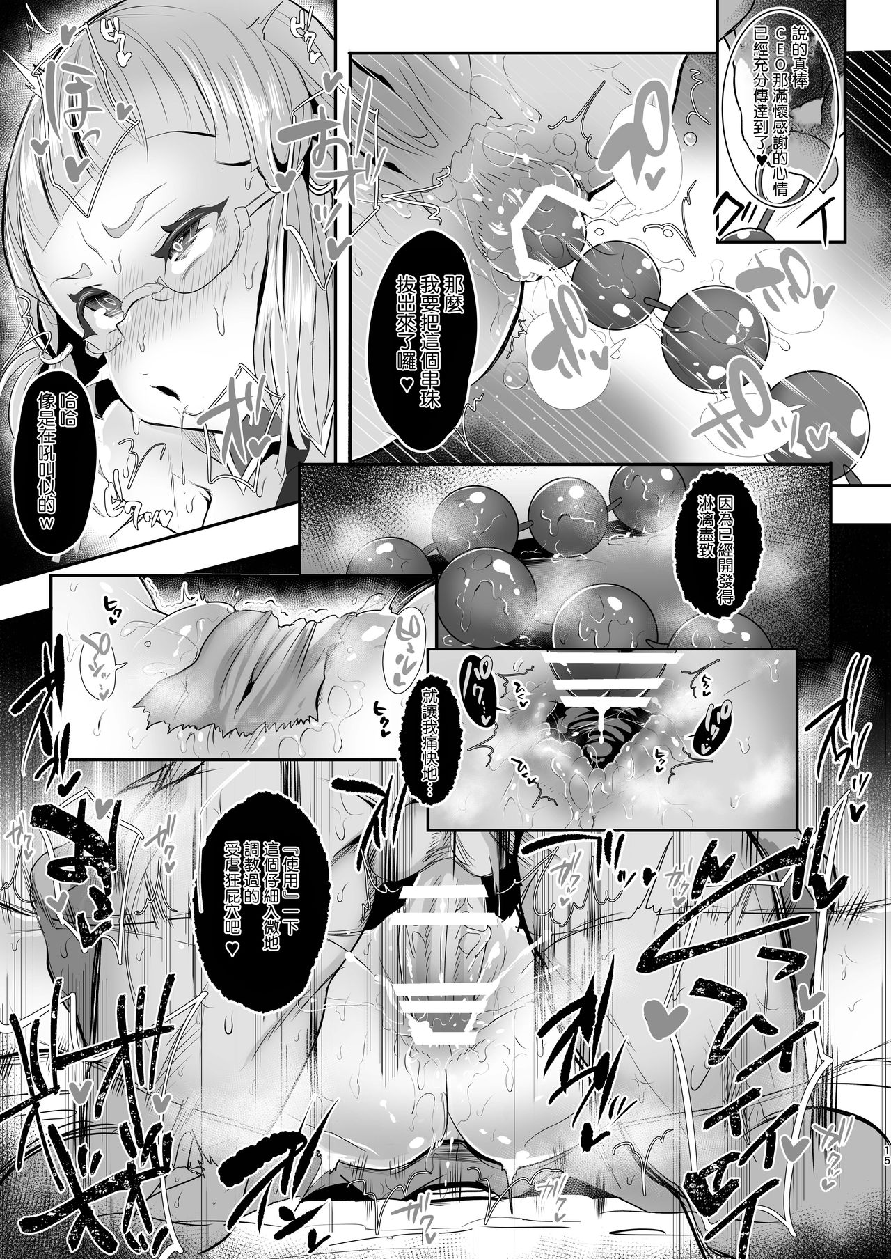 [StrangeSagittarius (Kisaki)] Itsumo Goriyou Arigatou Gozaimasu. (Fate/Grand Order) [Chinese] [個人漢化] [Digital] page 14 full