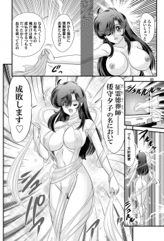 [Kantou Usagi Gumi (Kamitou Masaki)] Fairy Saber Vol. 1 [Digital] - page 34