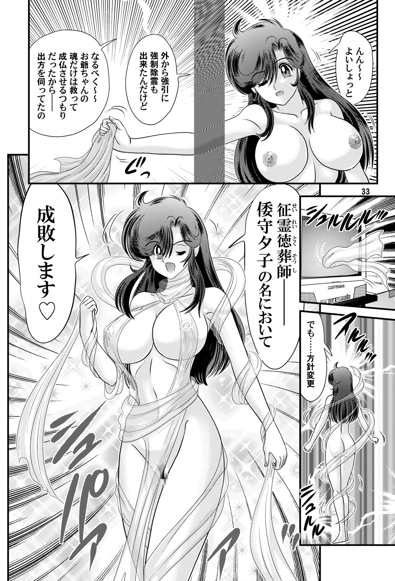 [Kantou Usagi Gumi (Kamitou Masaki)] Fairy Saber Vol. 1 [Digital] page 34 full