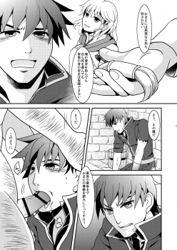 [Hatomame (Harazumi Tami)] Pride Break (Fire Emblem: Path of Radiance) [Digital] - page 4