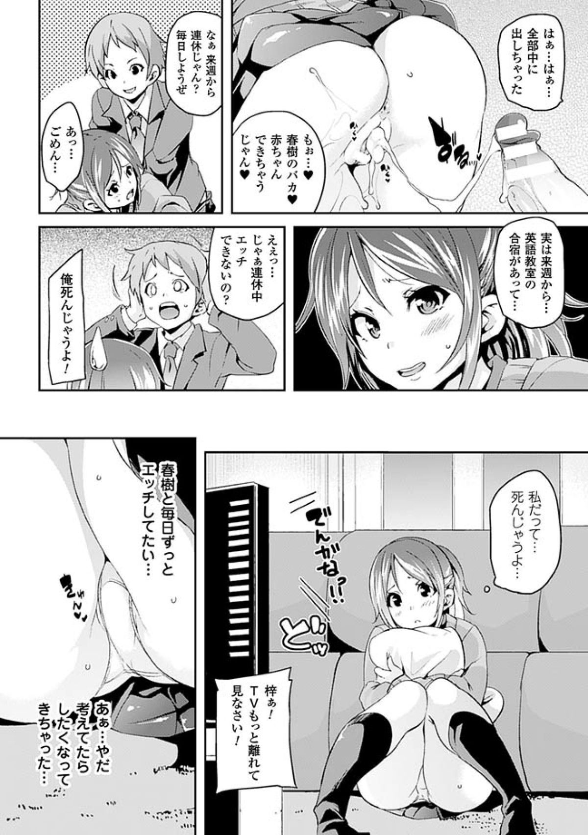 [Marui Maru] Kemopai ~Sakusei Girls~ [Digital] page 152 full