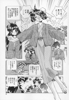 [Hariken Hanna] Sanshimai H Monogatari 2 - page 7