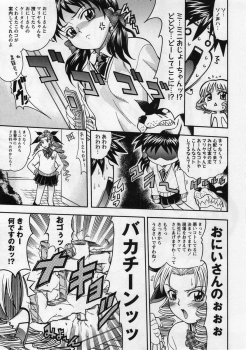 Comic Masyo 2005-01 - page 43