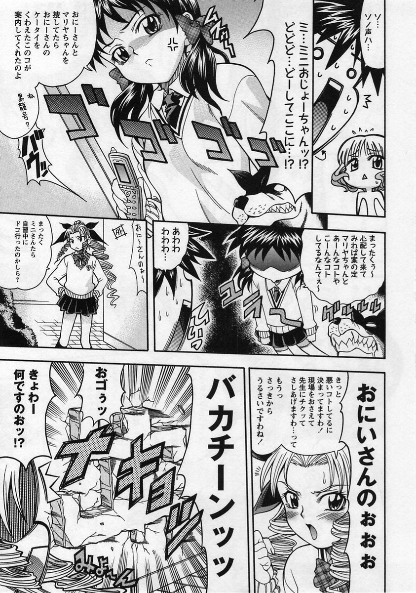 Comic Masyo 2005-01 page 43 full