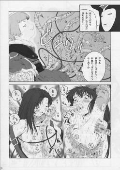 [Ruki Ruki EXISS (Fumizuki Misoka)] FF Naburu 2 (Final Fantasy VII, Final Fantasy Unlimited) - page 27