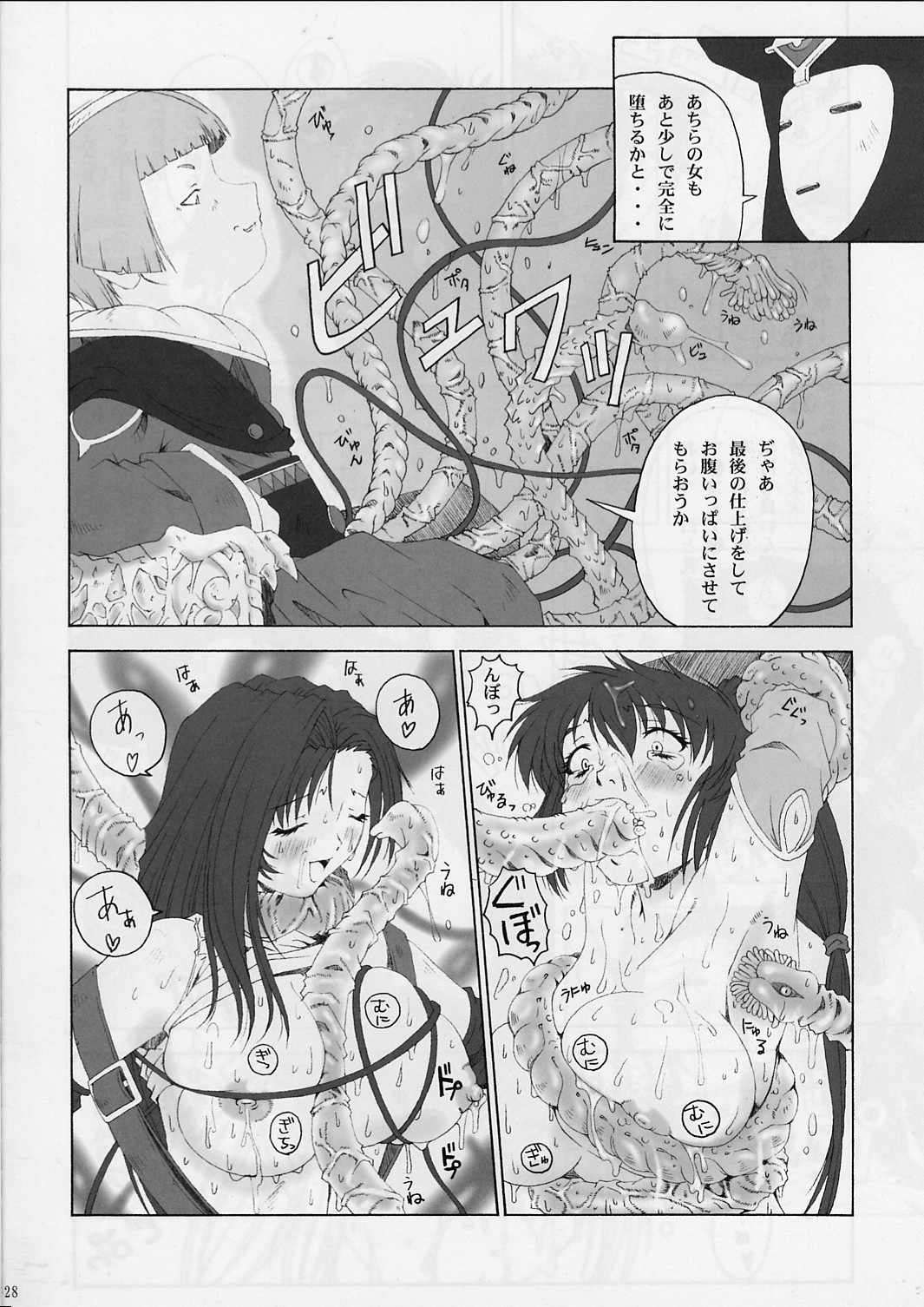 [Ruki Ruki EXISS (Fumizuki Misoka)] FF Naburu 2 (Final Fantasy VII, Final Fantasy Unlimited) page 27 full
