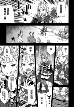 (C89) [Fatalpulse (Asanagi)] Victim Girls 20 THE COLLAPSE OF CAGLIOSTRO (Granblue Fantasy) [Chinese] [無毒漢化組] - page 5