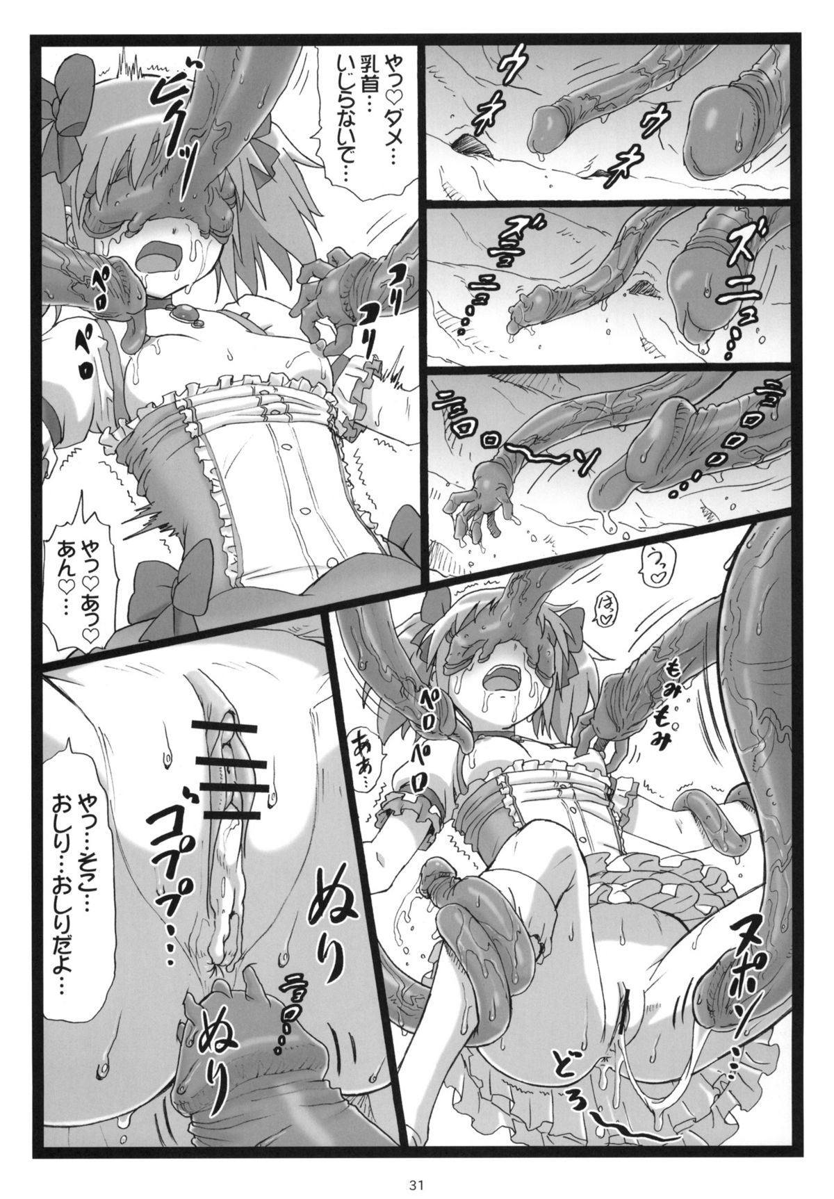 (2011-05) [Ohkura Bekkan (Ohkura Kazuya)] M☆M (Puella Magi Madoka☆Magica) page 30 full