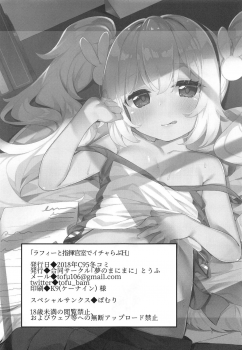 (C95) [Yume no Manimani (Tofu)] Laffey to Shikikan Shitsu de Icha Love H (Azur Lane) - page 2
