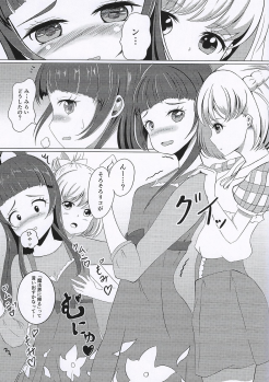 (Rainbow Flavor 16) [Metalrack (Shiratama1gou)] Ittenaishi... Engidashi...! (Mahou Tsukai Precure!) - page 2