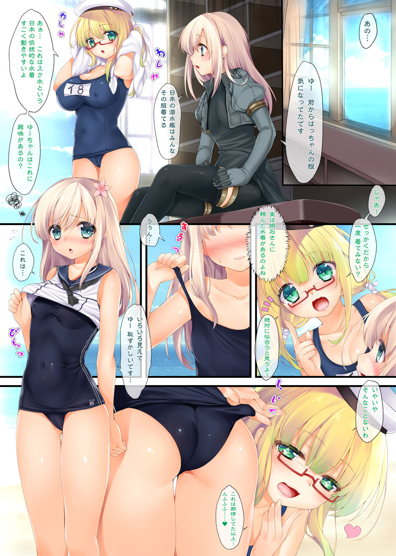 [Moe Hime Rengou (obiwan, xin)] Kantai Carnival 3 -Ro-chan no Sukumizu- (Kantai Collection -KanColle-) [Digital] page 4 full