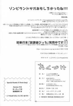(C95) [angelphobia (Tomomimi Shimon)] Futari dake no Onsen de Nero to Icha Pako (Fate/Grand Order) - page 21