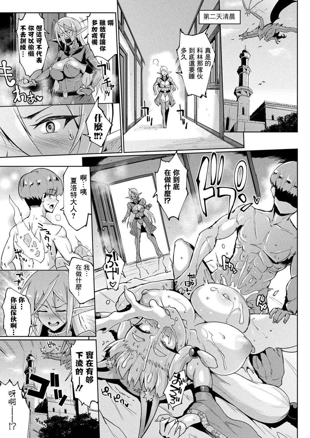 [Fan no hitori] YOUR GRACE, MY MASTER (COMIC Unreal 2019-10 Vol. 81) [Chinese] [鬼畜王汉化组] [Digital] page 26 full