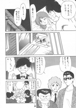 (CR35) [Tsurikichi Doumei (Kogawa Masayoshi, Kosuke)] Oudou ~Jikkon no Power Bomb no Shou~ (Various) - page 6