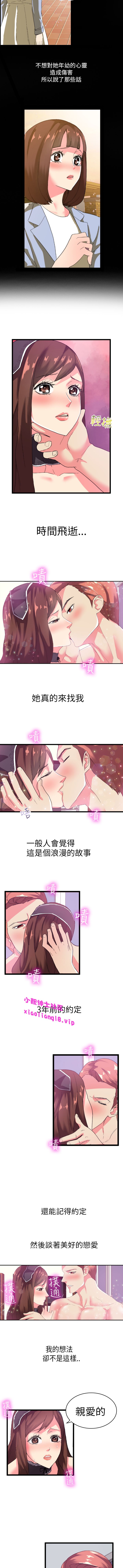 中文韩漫 幻想中的她 Ch.0-10 [Chinese] page 13 full