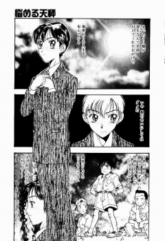 [Kobayashi Shounen] Nayameru Tenbin - page 7