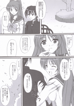 (ComiComi10) [Primal Gym (Kawase Seiki)] Sister's Impact (ToHeart 2) - page 4