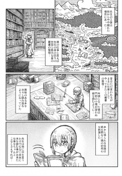 [Domestic animals (Murasame Maru)] Adabana no koi [Digital] - page 5
