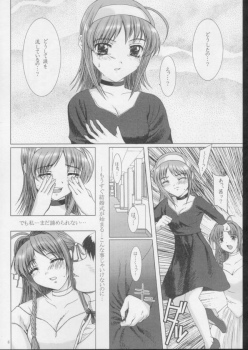 (C61) [Precious HEART (Yamasaki Atsushi)] Akane Iro No Sekai. (Kimi Ga Nozomu Eien) - page 5