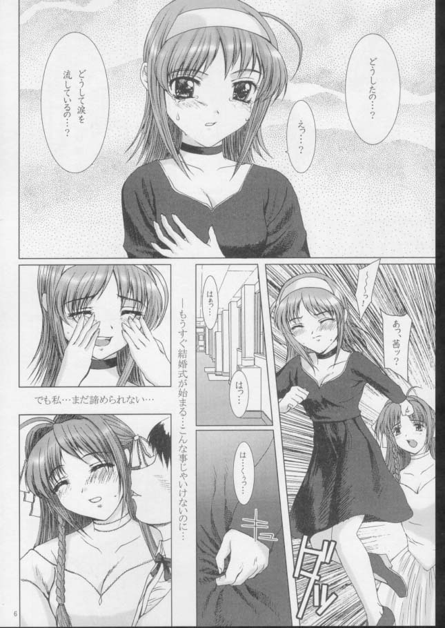 (C61) [Precious HEART (Yamasaki Atsushi)] Akane Iro No Sekai. (Kimi Ga Nozomu Eien) page 5 full