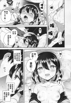 (SC2018 Autumn) [squeezecandyheaven (Ichihaya)] Imouto wa Tashizan ga Dekinai [Chinese] [基德漢化組] - page 16