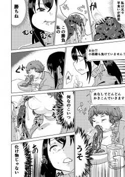 [Biroon Jr.] Kyou kara Watashi wa Anata ni Naru. - page 16