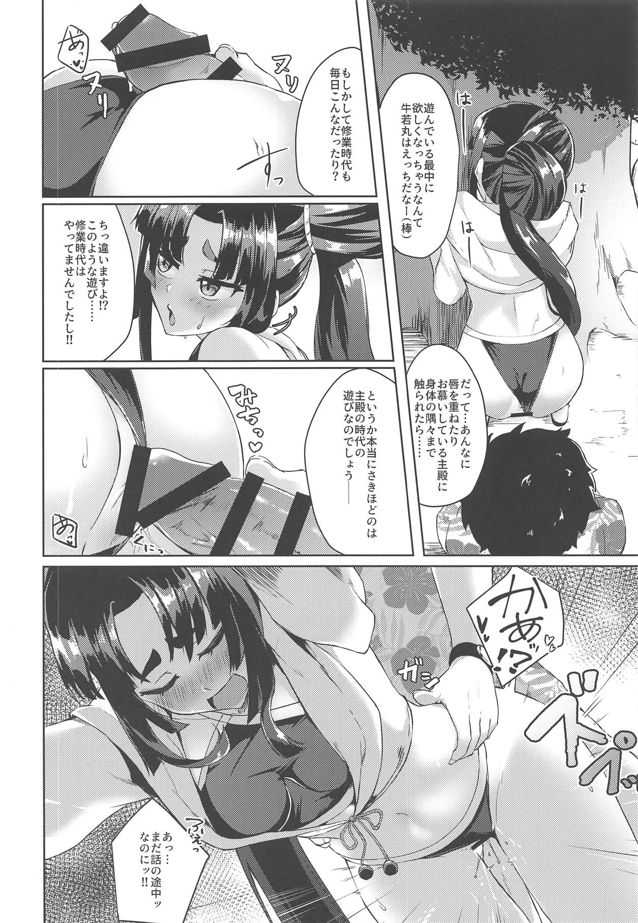 (C95) [Ayashii Bochi (PINTA)] Ushiwakamaru to Motto Asobitai! (Fate/Grand Order) page 11 full