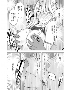 [Crimson] Shin Taimashi Kaguya 3 - page 38