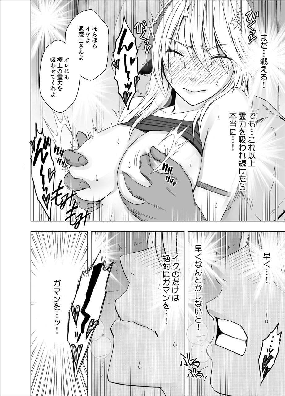 [Crimson] Shin Taimashi Kaguya 3 page 38 full