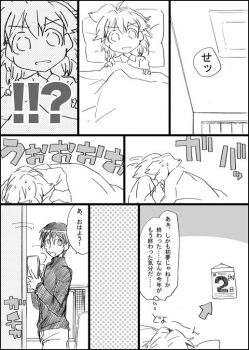 [GAZE] Hatsuyume (Vocaloid) - page 8