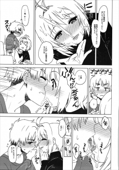 (C91) [MURDERHOUSE (Workaholic)] Kotaete! Syaoran-kun (Cardcaptor Sakura) - page 20