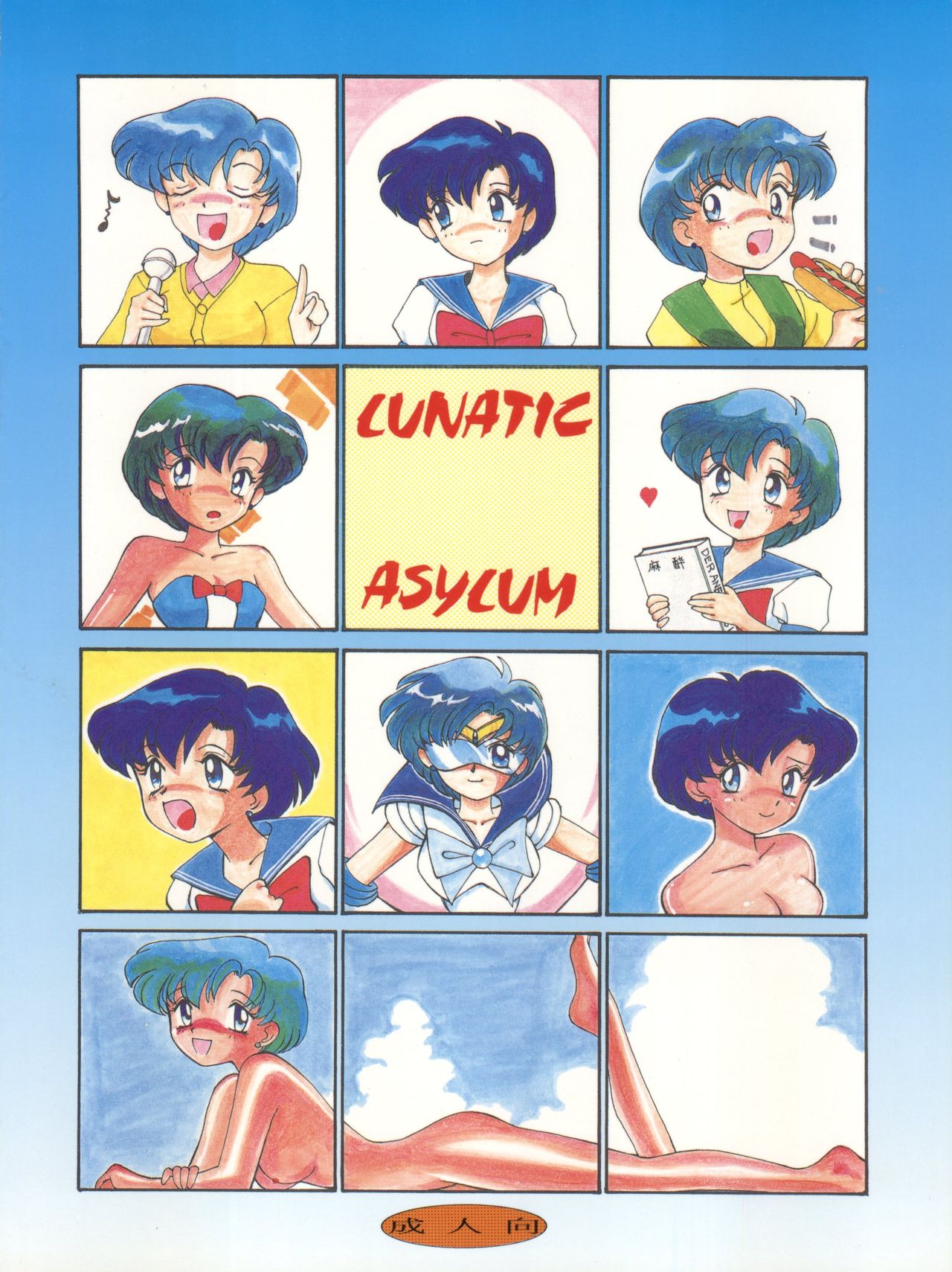 [Ryuukisha (Various)] LUNATIC ASYLUM DYNAMIC SUMMER (Bishoujo Senshi Sailor Moon) page 88 full