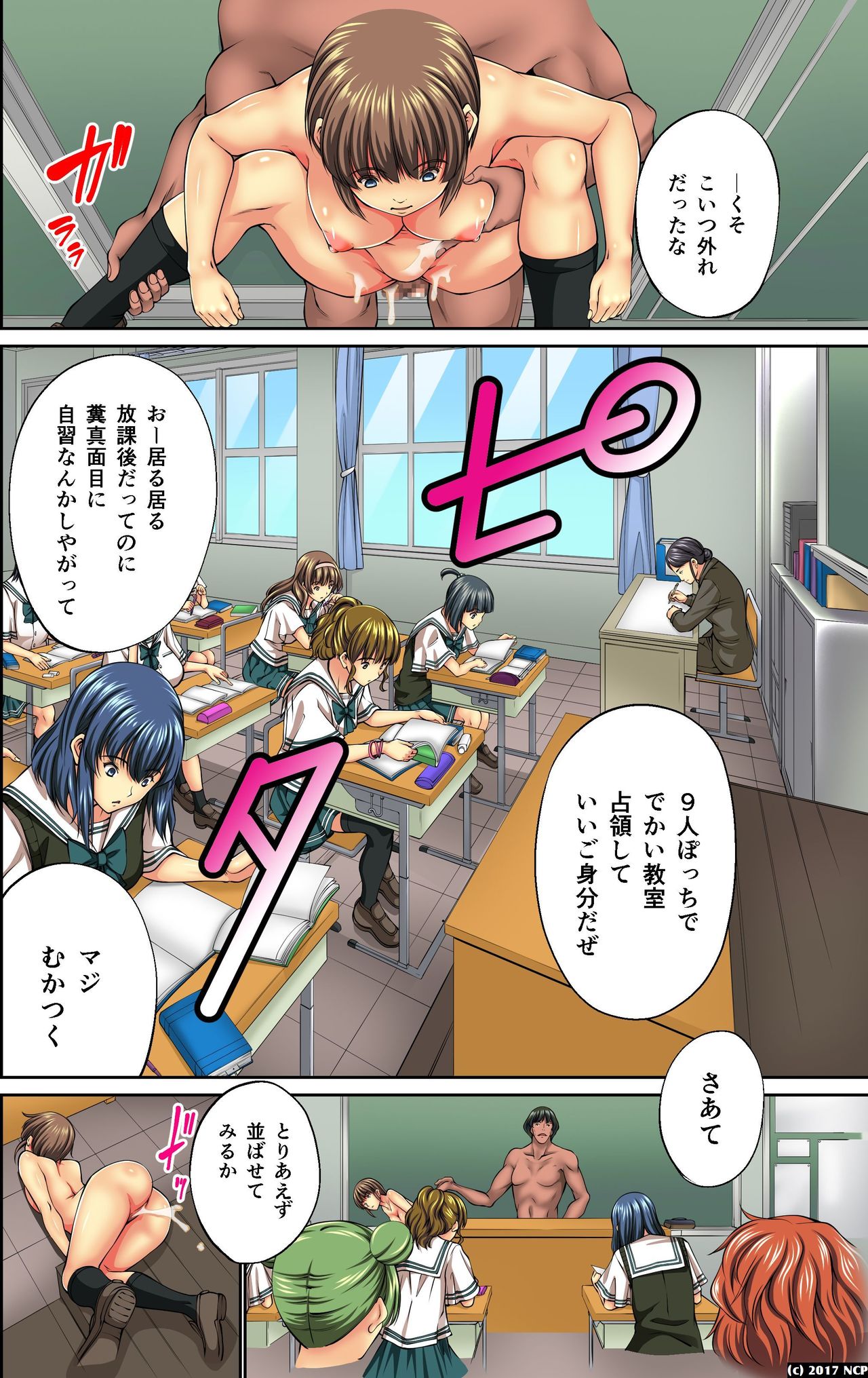 [NCP (Kuusou)] Mousou Jitsugen Item Toushi, Suimin, Teishi o Jiyuujizai ni Control! page 12 full
