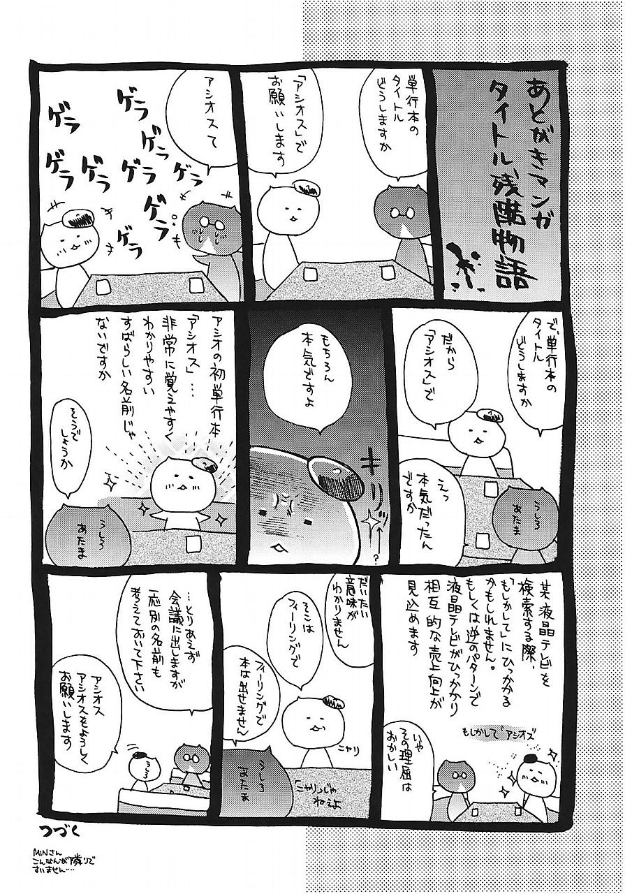 [Asio] Takayama Jinja no Haruka-san [Digital] page 190 full