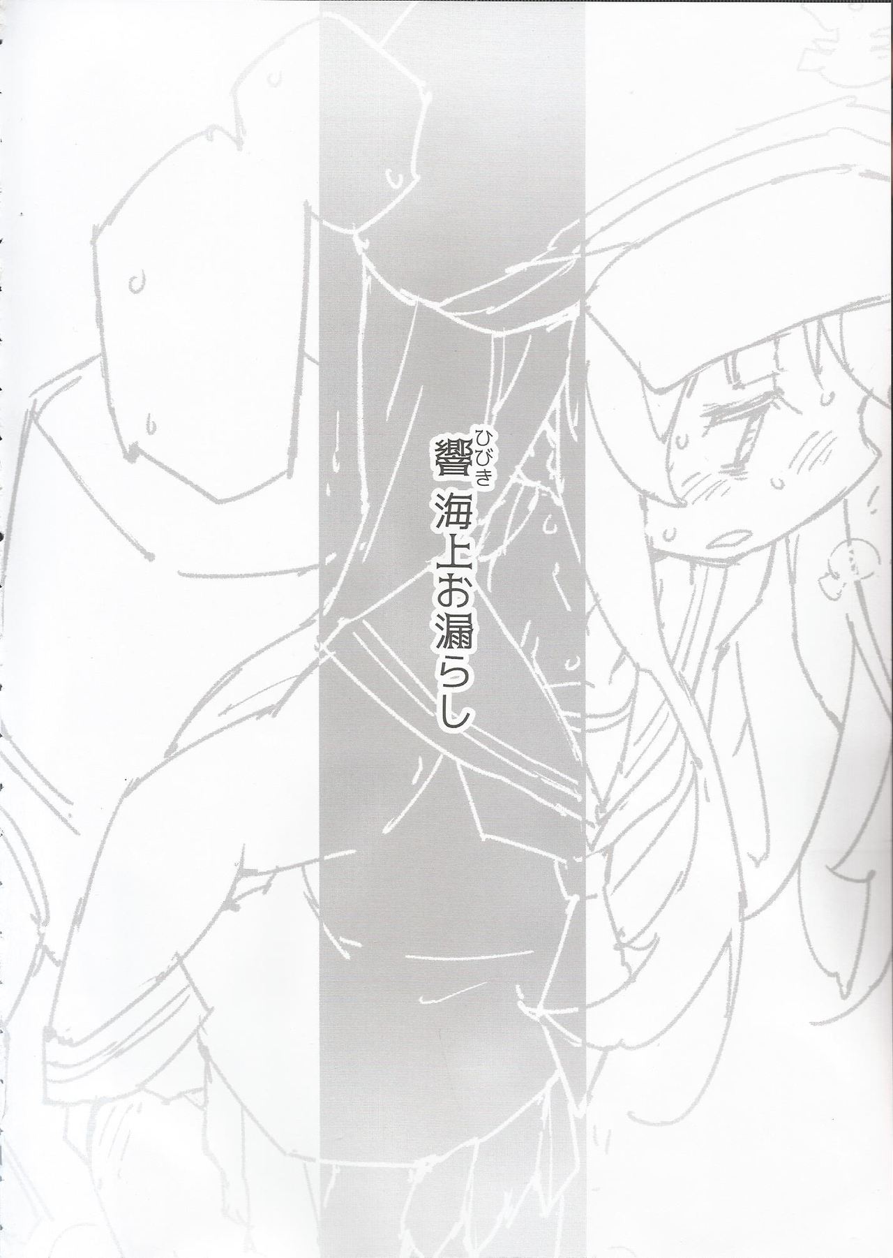 (C97) [Kohri Club (Kohri Ms)] Kanmusu no Mizu Ni. (Kantai Collection -KanColle-) page 13 full