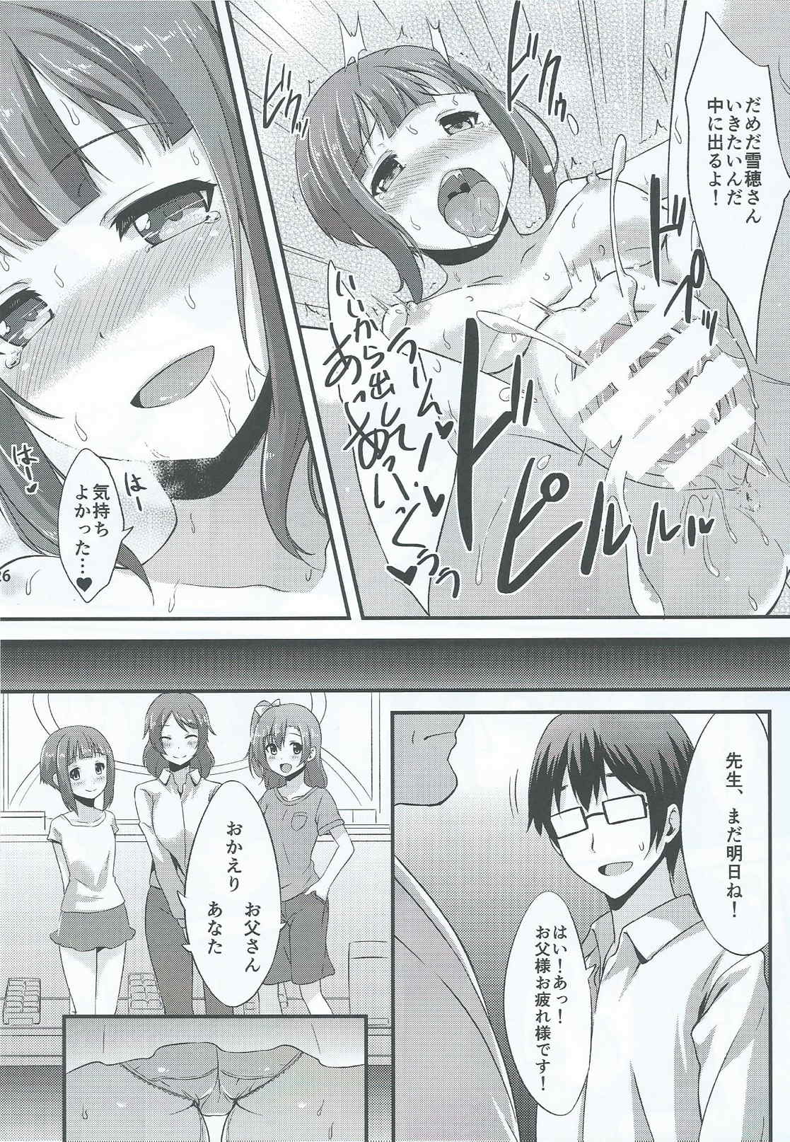 (C86) [chested (Toku)] Amai Yume o Meshiagare (Love Live!) page 27 full