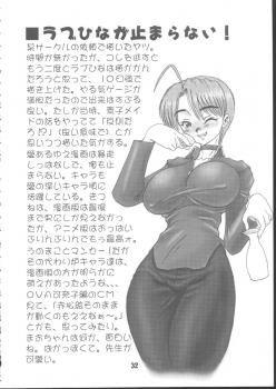 (C64) [Rei no Tokoro (Kuroarama Soukai)] Kuro no Kioku 4 - page 31