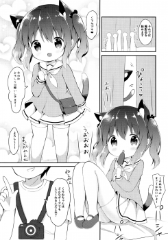 (C96) [White Lolita (Chatsune)] Loli Cosplayer to Himitsu no Satsueikai - page 8