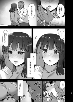 (C93) [Himeya (Abe Inori)] Rental Tanetsuke Oji-san 2 ~Hitozuma to Tanetsuke Oji-san no Ikkagetsu Yarimakuri Seikatsu~ - page 8