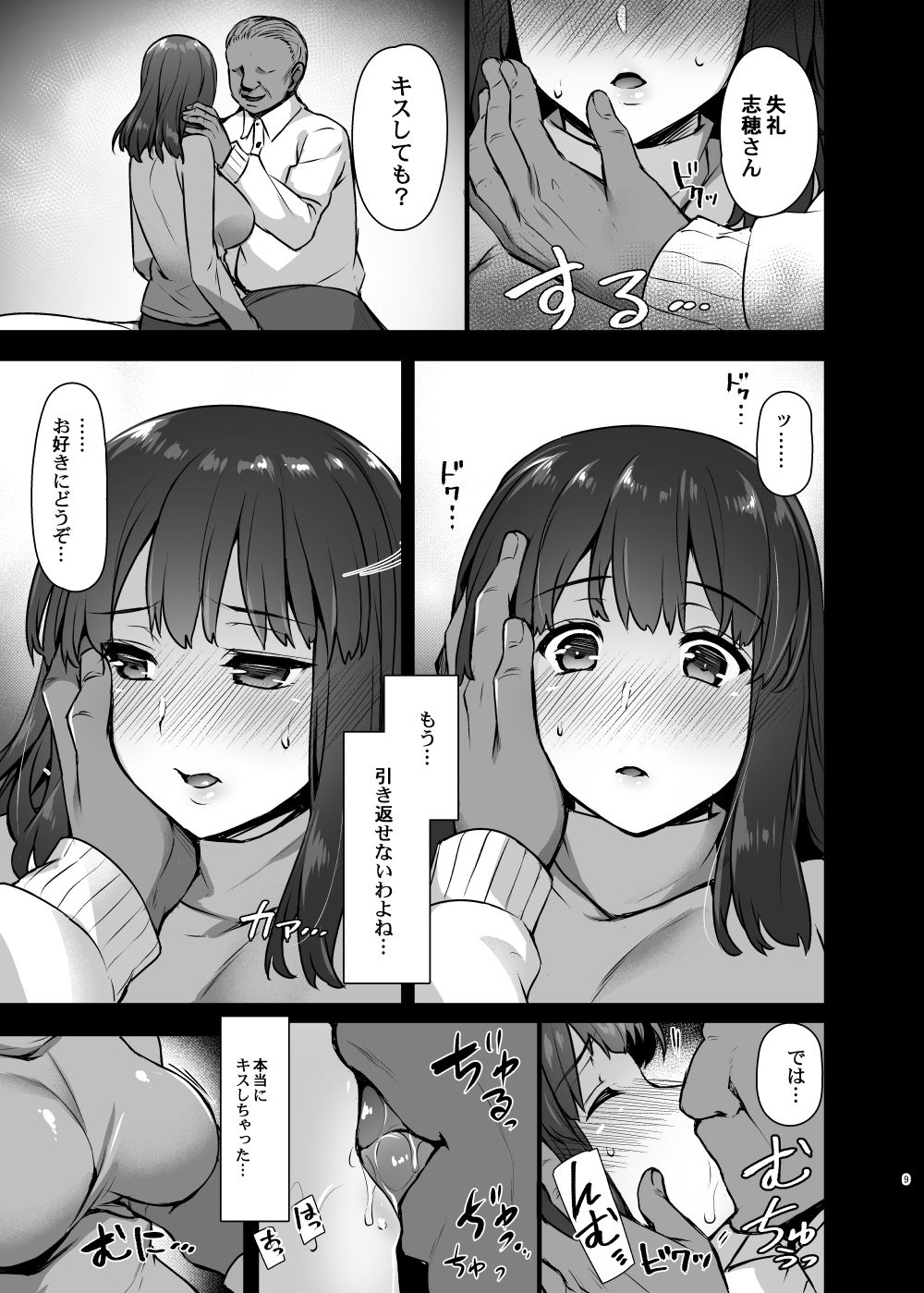 (C93) [Himeya (Abe Inori)] Rental Tanetsuke Oji-san 2 ~Hitozuma to Tanetsuke Oji-san no Ikkagetsu Yarimakuri Seikatsu~ page 8 full