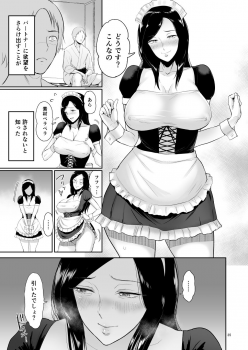 [yogurt (bifidus)] Furin Takuran Onsen - Sakaki Taeko-san no Hinichijou Zouhoban [Digital] - page 34