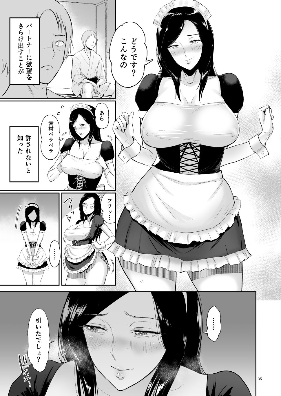 [yogurt (bifidus)] Furin Takuran Onsen - Sakaki Taeko-san no Hinichijou Zouhoban [Digital] page 34 full