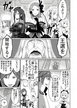 (C91) [Rolling Hyena (Takahan)] Re:Ero kara Hajimeru Seikoui Seikatsu (Re:Zero kara Hajimeru Isekai Seikatsu) - page 18