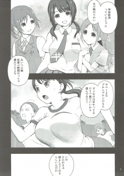 [Yamada Ichizoku. (Mokyu, Fukurokouji)] Shou ga Nainaa (TARI TARI) - page 2