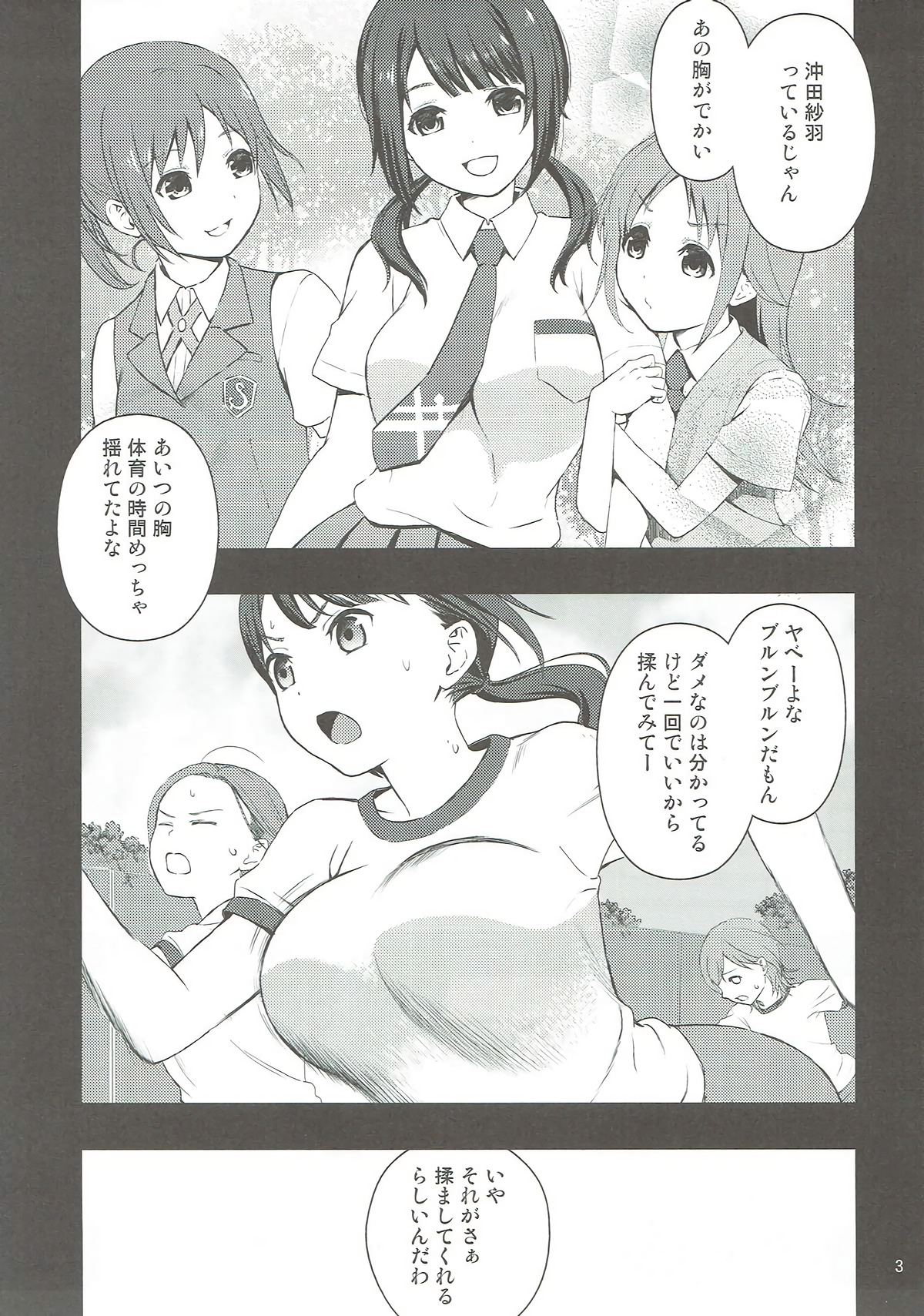 [Yamada Ichizoku. (Mokyu, Fukurokouji)] Shou ga Nainaa (TARI TARI) page 2 full