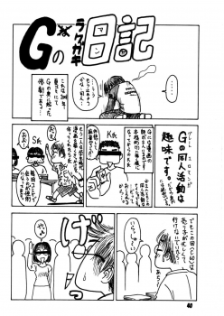 (C62)[Oretachi misnon ikka (Misnon the Great)] Gyokusai Kakugo 2 (Dual! Parallel Trouble Adventure) - page 37