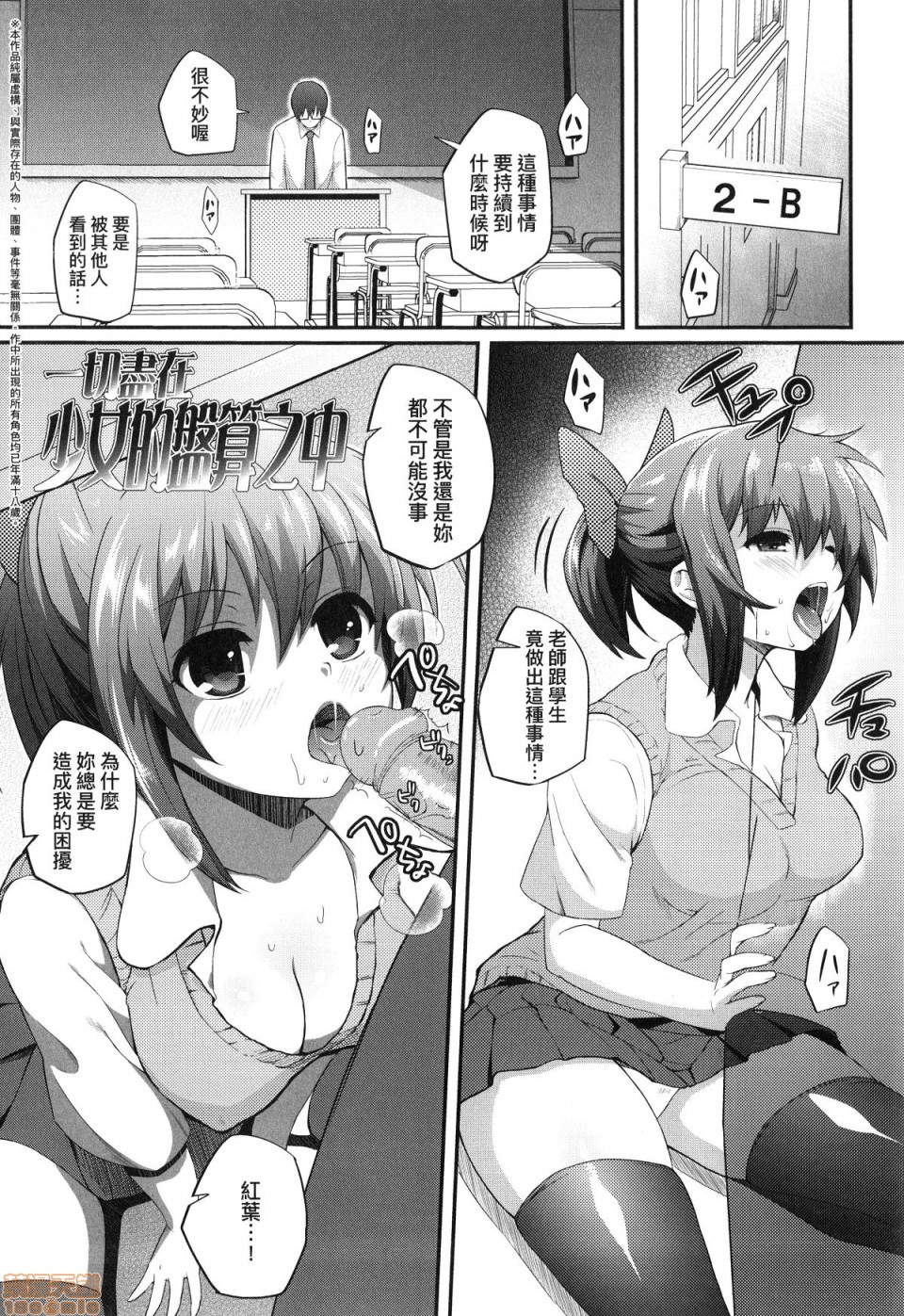 [Yakumi Benishouga] Hen na Ko demo Ii desu ka? [Chinese] [Decensored] page 94 full